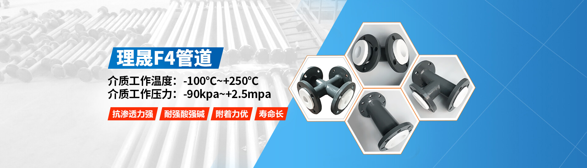 襯四氟儲(chǔ)罐、鋼襯po管、鋼襯四氟管